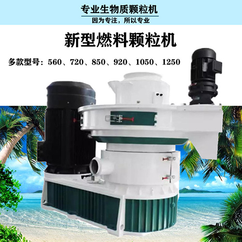 如何判斷造粒設備即木屑顆粒機潤滑不足、軸承質量問題